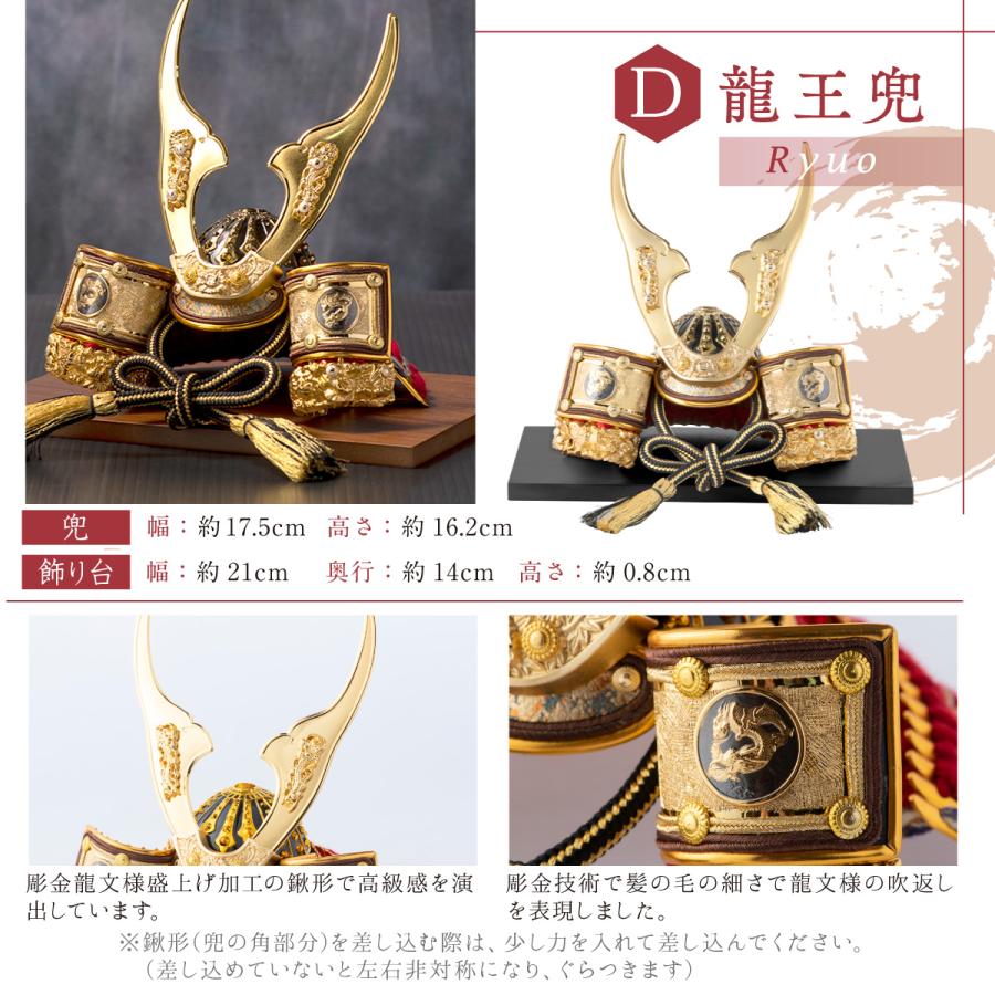 早割 10%OFF 2/26正午まで 五月人形 コンパクト 兜 兜飾り おしゃれ