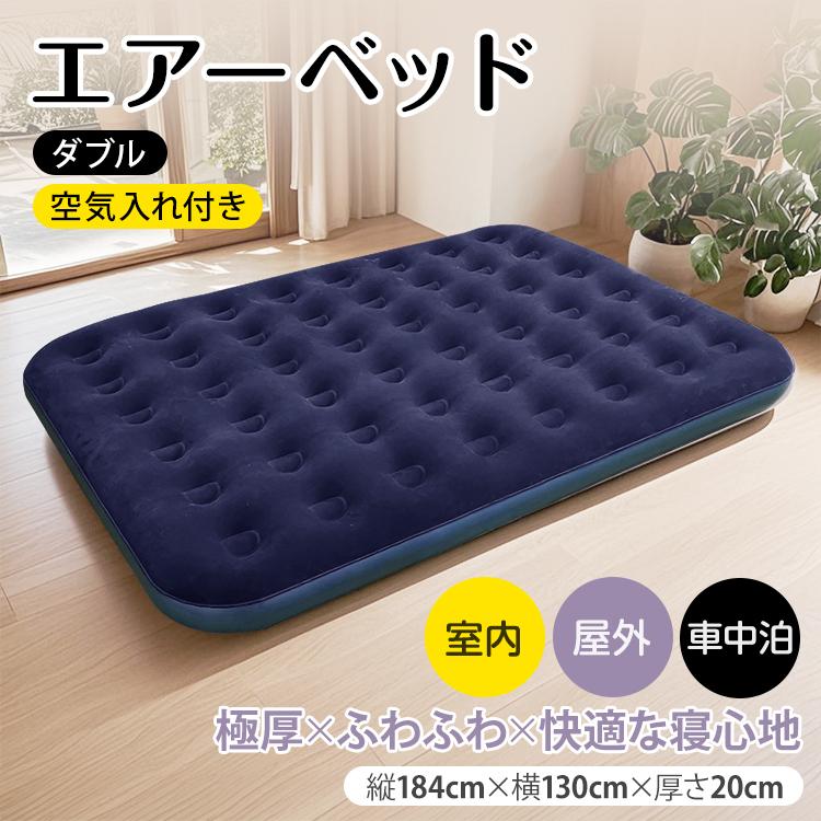 Hill Stone（ヒルストーン） エアーベッド エアーマット ダブル 車中泊