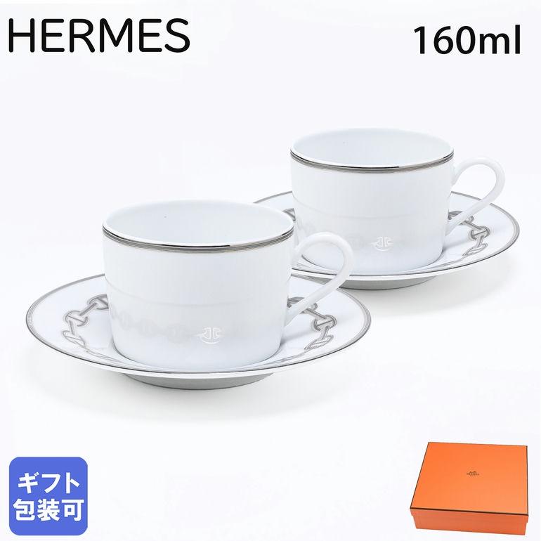 HERMES（エルメス） シェーヌダンクルプラチナ 004116P2 ティーカップ