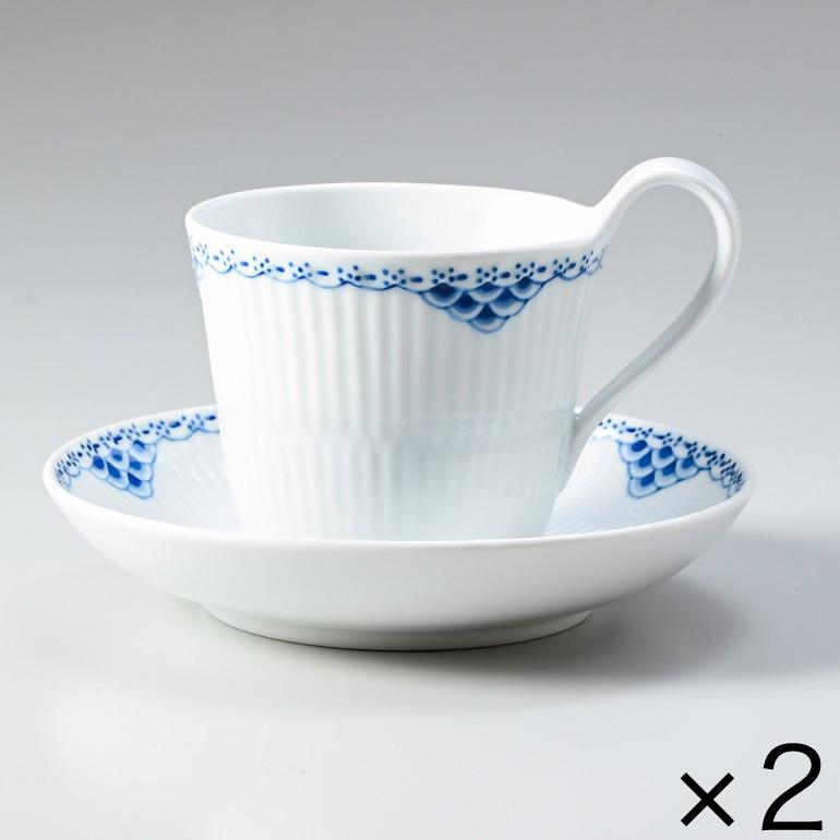 ROYAL COPENHAGEN（ロイヤルコペンハーゲン） 2客セット プリンセス