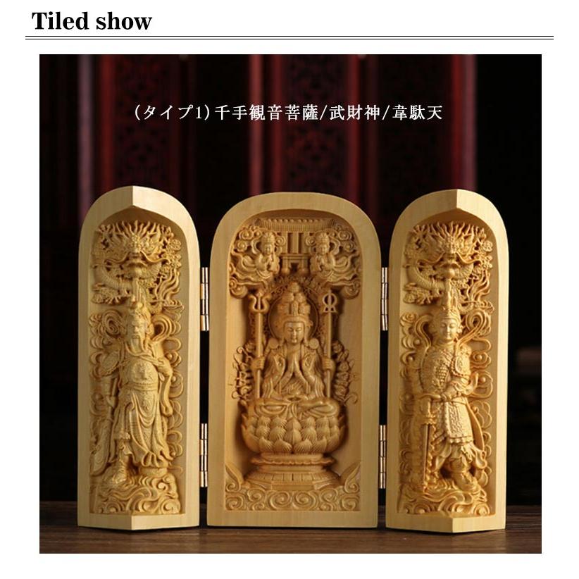 大日如来 不動明王 真言宗三尊 三開仏 木彫仏像 高さ10cm 弘法大師