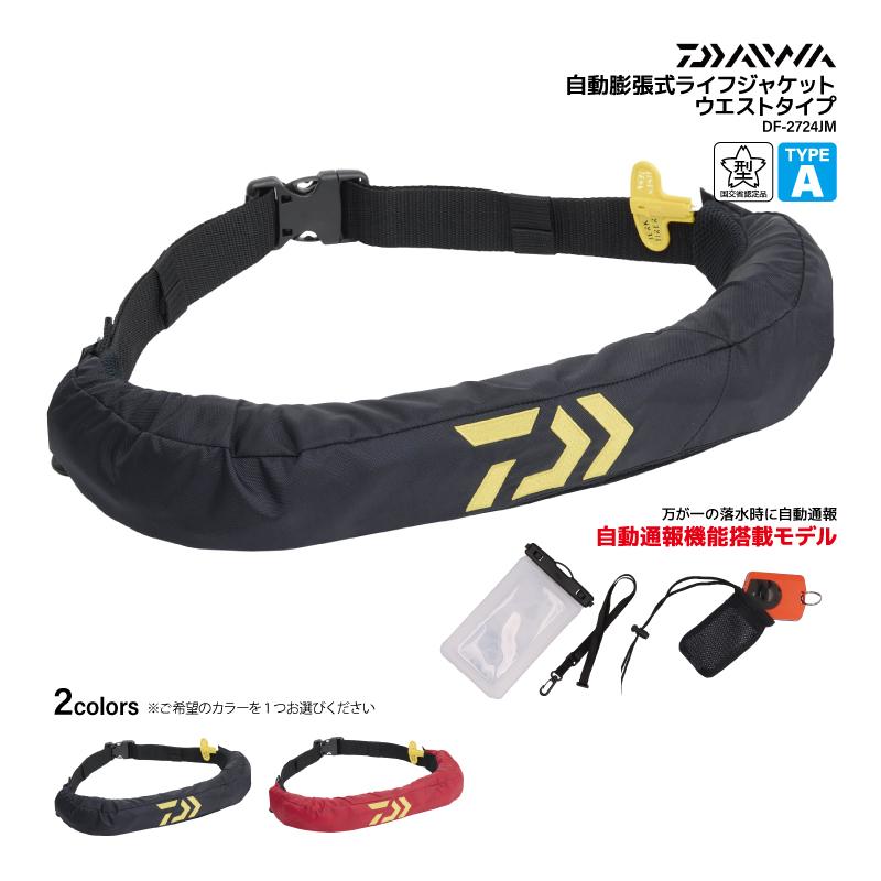 DAIWA（ダイワ） ライフジャケット 自動膨張式 腰巻き 桜マーク タイプ