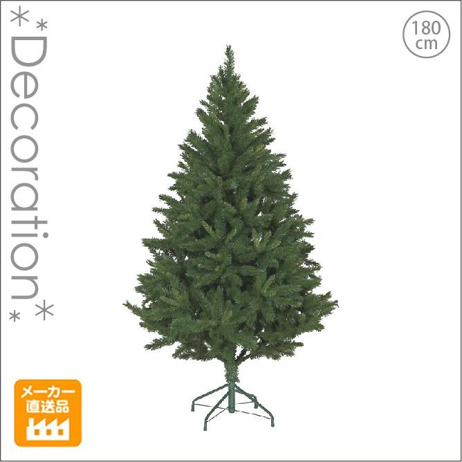 180cmデラックスヌードツリー グリーン/クリスマスツリー/ミネソタ