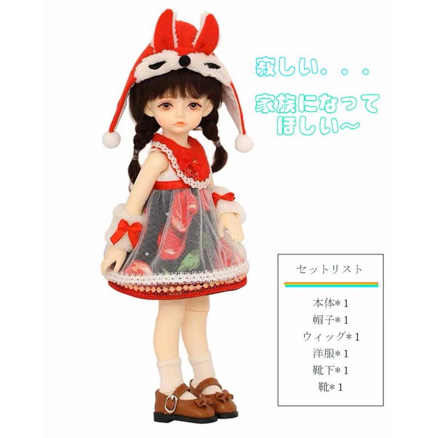着せ替え人形 BJD 27cm ドール SD人形 球体関節 人形 本体 ウィッグ 服