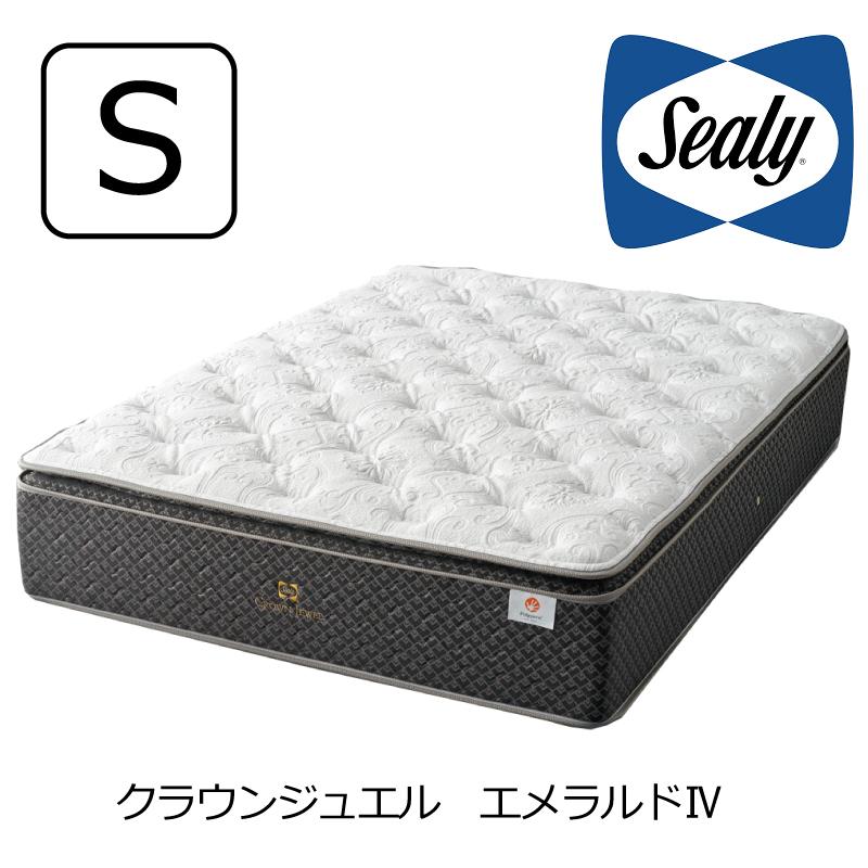 CROWN JEWEL マットレス シーリーベッド クラウンジュエル エメラルド