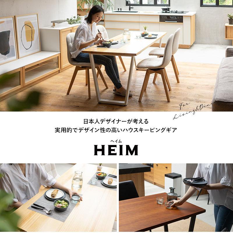 EMOOR（エムール） ダイニングテーブル 無垢 木製 HEIM おしゃれ