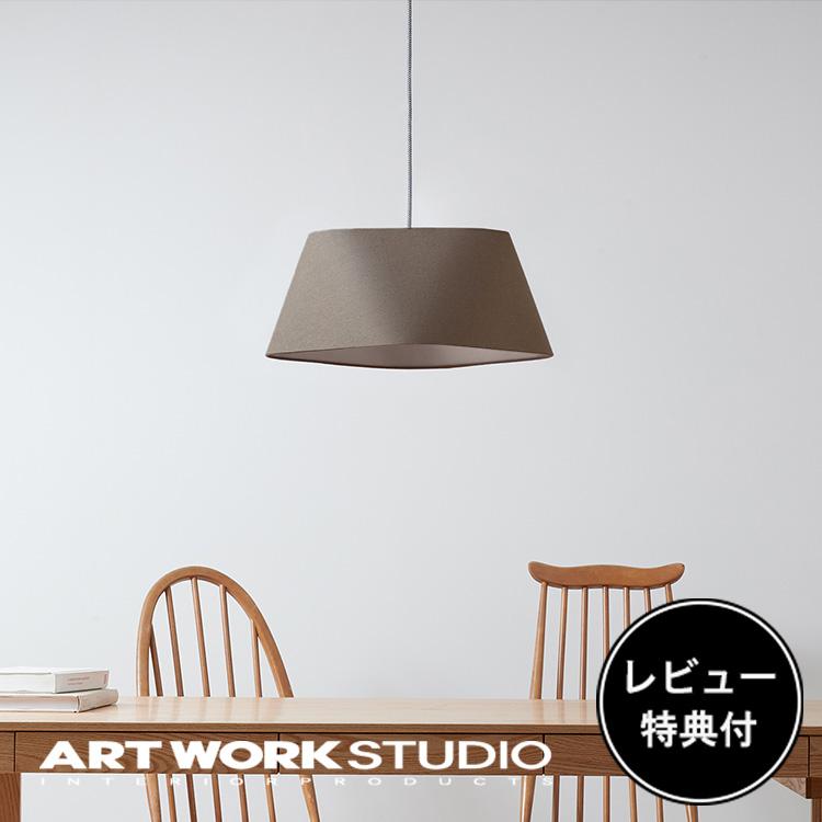 ARTWORKSTUDIO（アートワークスタジオ） 照明器具 アートワーク