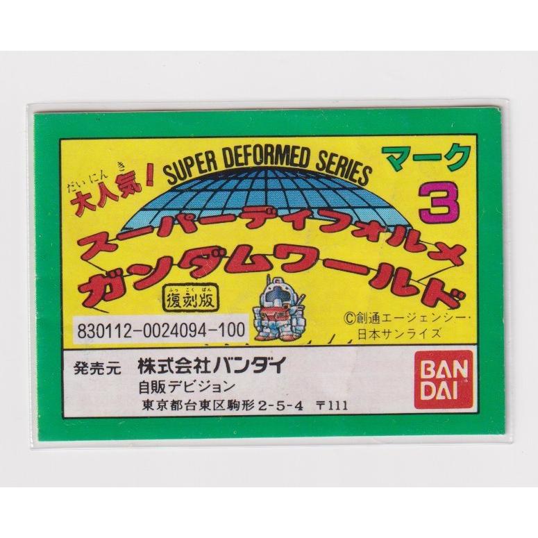 スリーブ （ガシャポン SDガンダム ミニカード ミニシール用）59*42 10