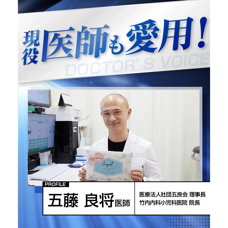 Oi gurt-オイグルト- 30日分】 ダイエットサプリ 機能性表示食品 便秘