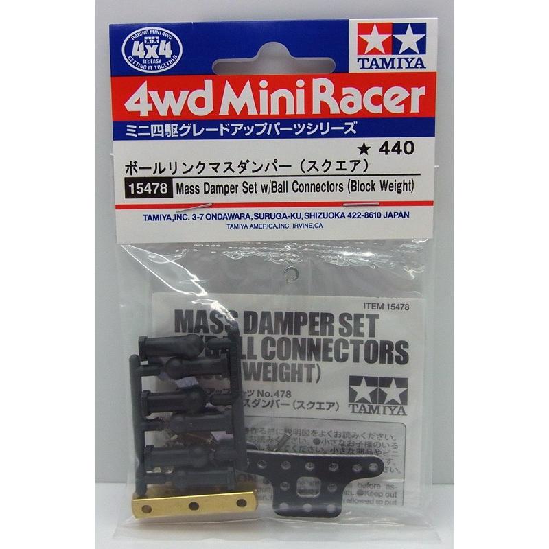 ミニ四駆 ボールリンクマスダンパー スクエア タミヤ ミニ四駆用パーツ