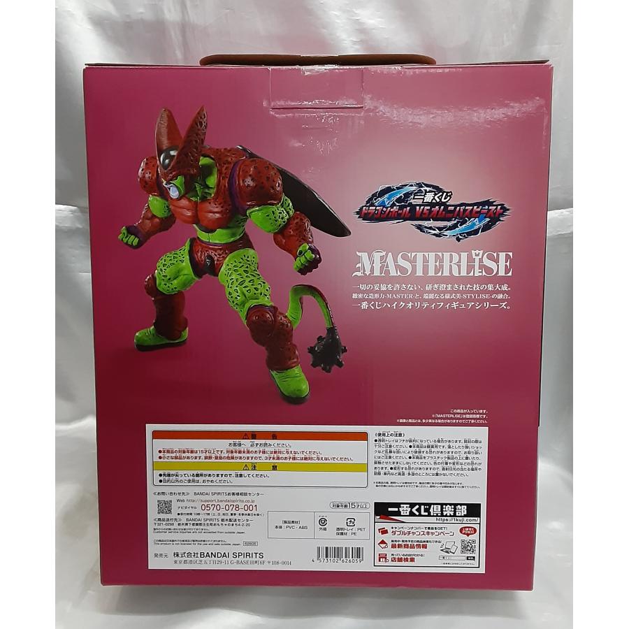 C賞 セルマックス フィギュア 一番くじ ドラゴンボール VSオムニバス