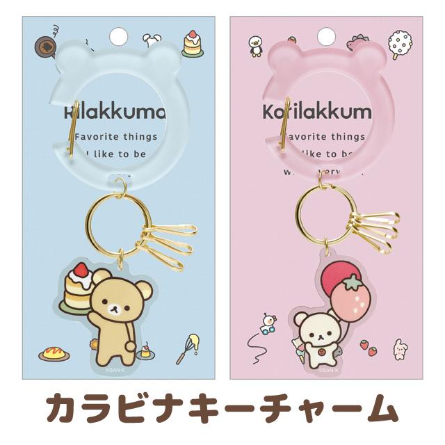 San-X（サンエックス） リラックマ BASIC RILAKKUMA Favorite Things