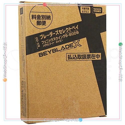 ベイブレードX ☆ベイブレードX BX-00 フェニックスウイング9-80DB