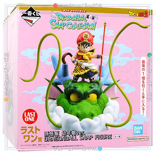 一番くじ ドラゴンボール DRAGONBALL SNAP COLLECTION ラストワン賞 孫