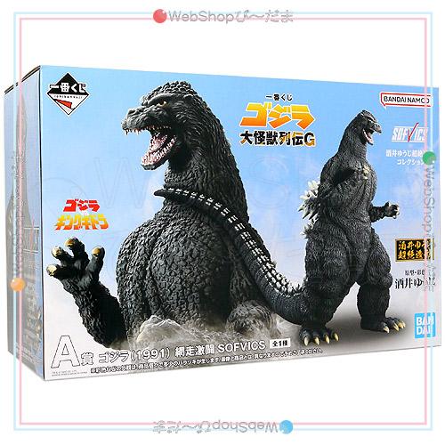 一番くじ ゴジラ 大怪獣列伝G A賞 ゴジラ(1991) 網走激闘 SOFVICS