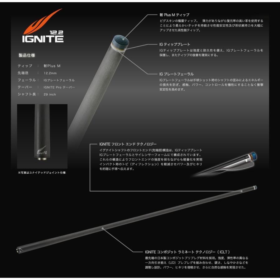 IGNITE シャフト UJジョイント用 【 イグナイト カーボン 三木 MEZZ