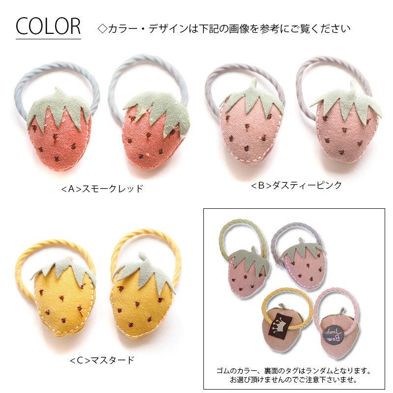 ミニヘアゴム いちご 2個セット BLAZE ヘアアクセサリー ヘアアクセ