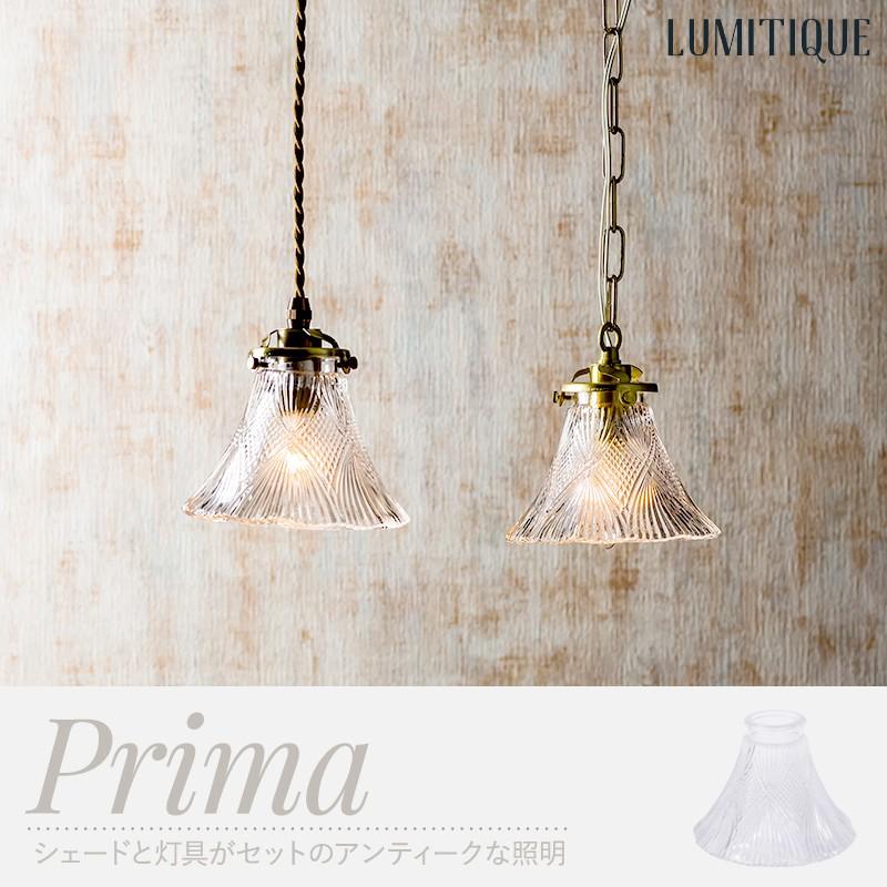 照明 つりさげ 吊り下げ ペンダントライト ガラスシェード ツイスト