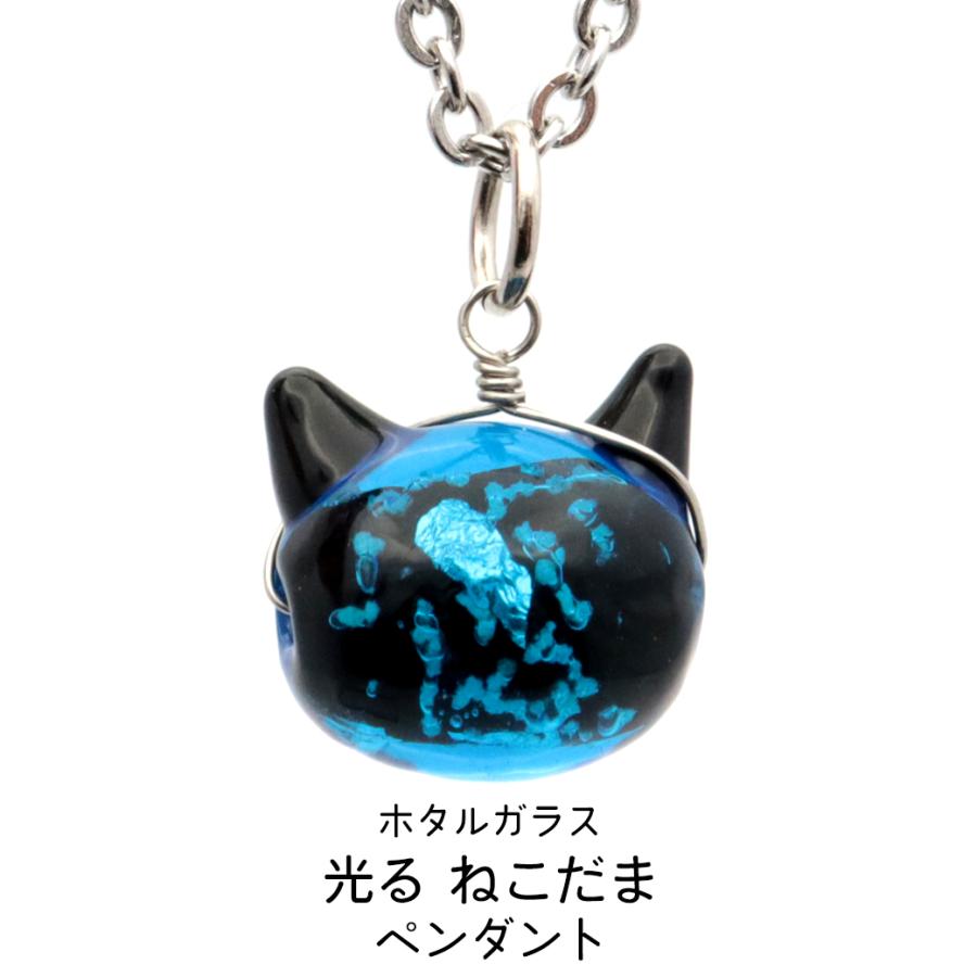 GOLD STONE ホタルガラス ネックレス 猫 かわいい ペンダント