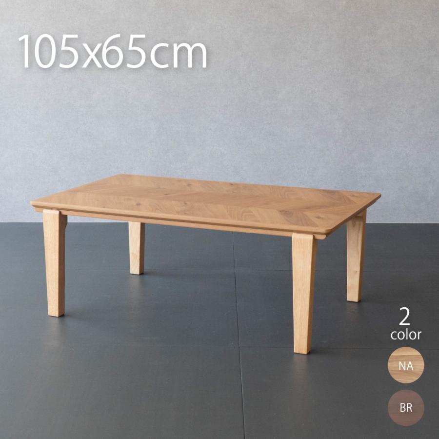 GOOD LIFE INTERIOR こたつ ヘリンボーン こたつ 長方形 105×65cm 北欧