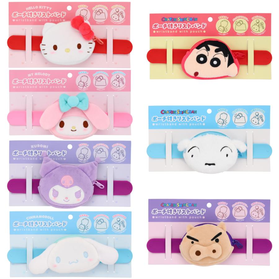 ポーチ付きリストバンド サンリオ ハローキティ マイメロディ クロミ