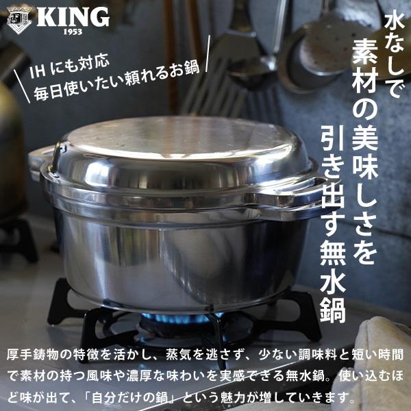 KING Series 無水鍋 20 HALムスイ アルミ 両手鍋 IH対応 無水調理 日本