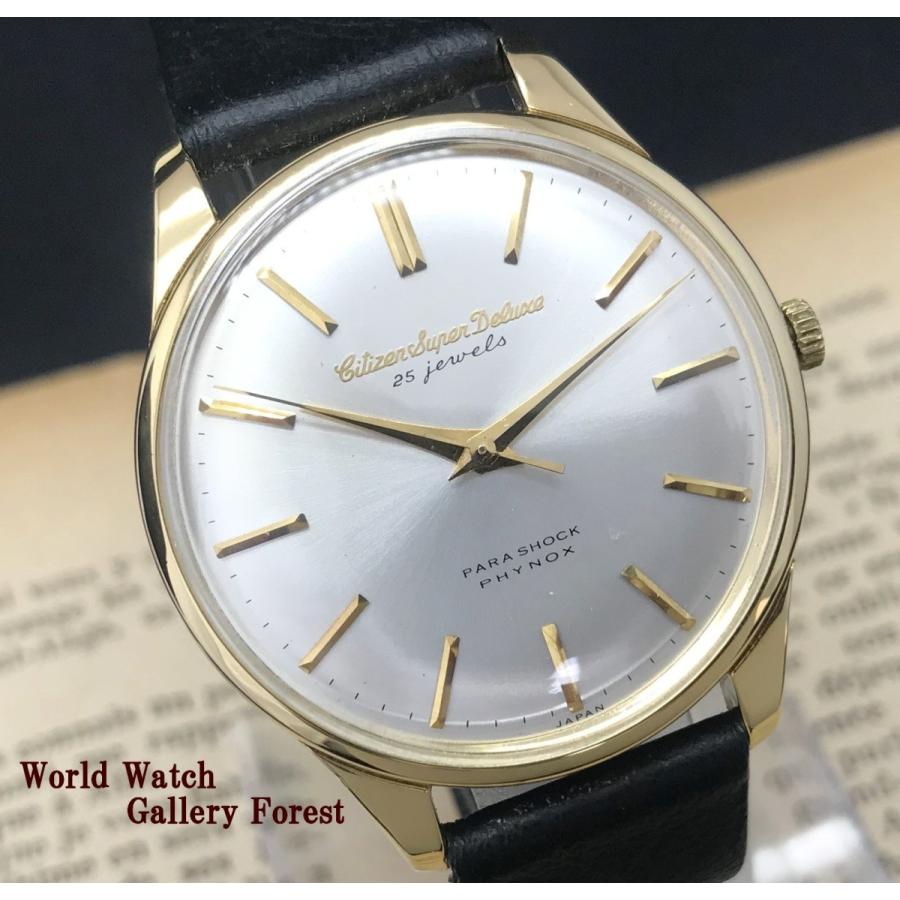 CITIZEN（シチズン） 仕上げ済み スーパーデラックス 14K 80ミクロン