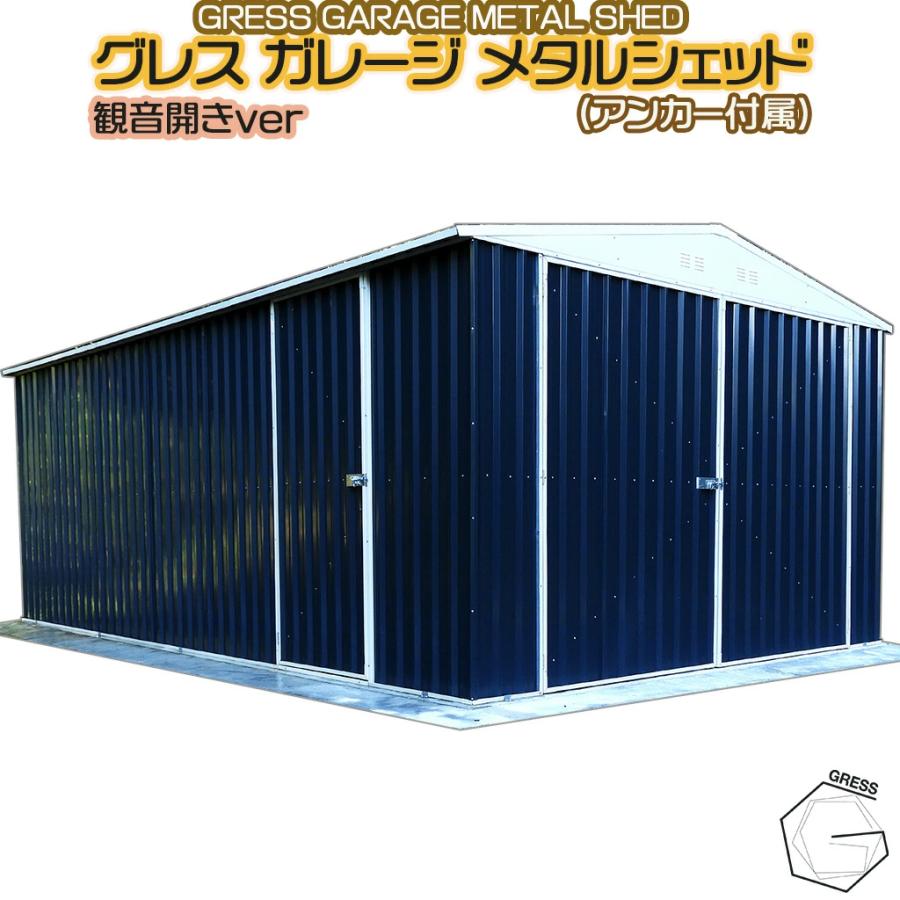 物置 組立式 屋外 超大型 大型 倉庫 おしゃれ 幅336.8x奥行585.4x高さ