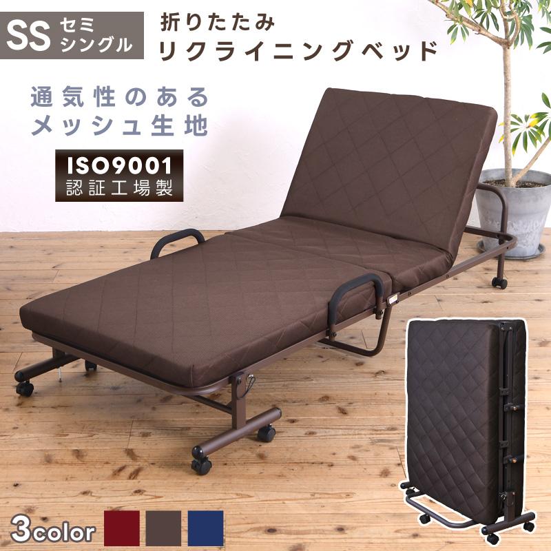 折りたたみベッド セミシングル 14段階リクライニング 高反発ウレタン