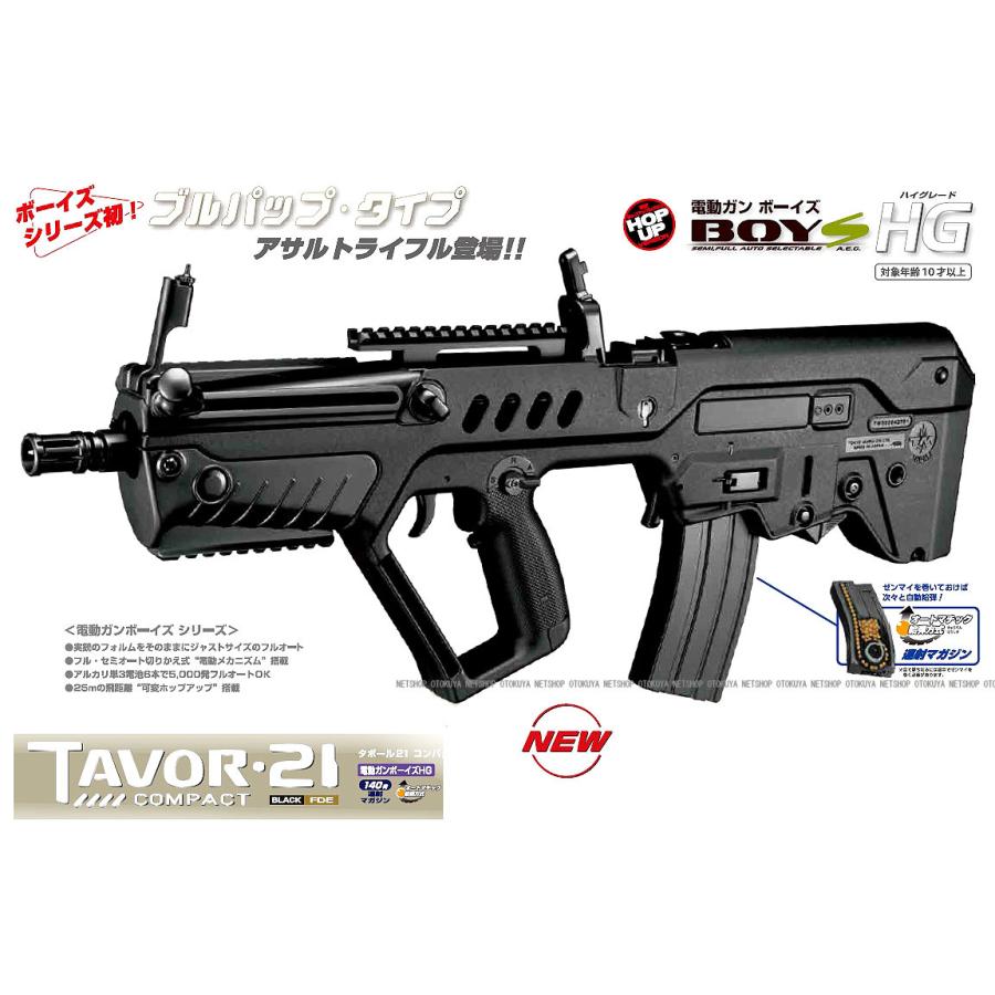 TOKYO MARUI（東京マルイ） 電動ガンボーイズ HG タボール 21