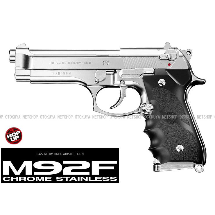 TOKYOマルイ M92F クローム ステンレス ガスガン サバゲー