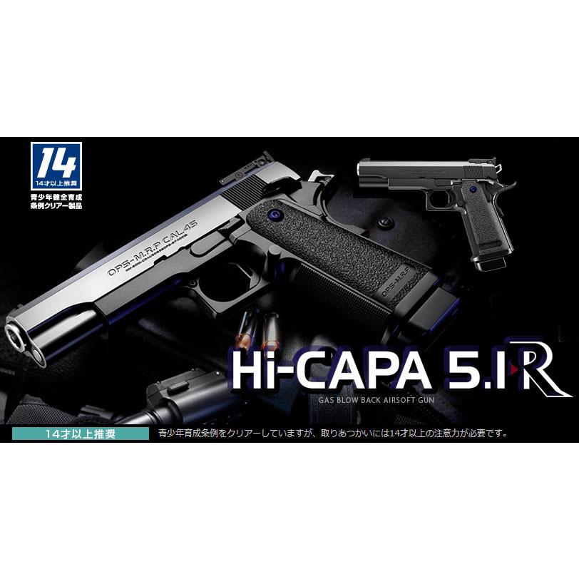 TOKYO MARUI（東京マルイ） ガスブローバック Hi-CAPA ハイキャパ 5.1R