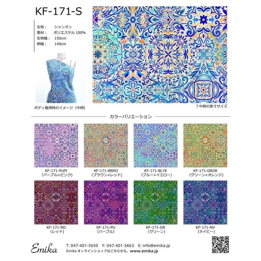 フラメンコ生地サンプル アラベスク柄 KF-171 : emika - 通販 - Yahoo