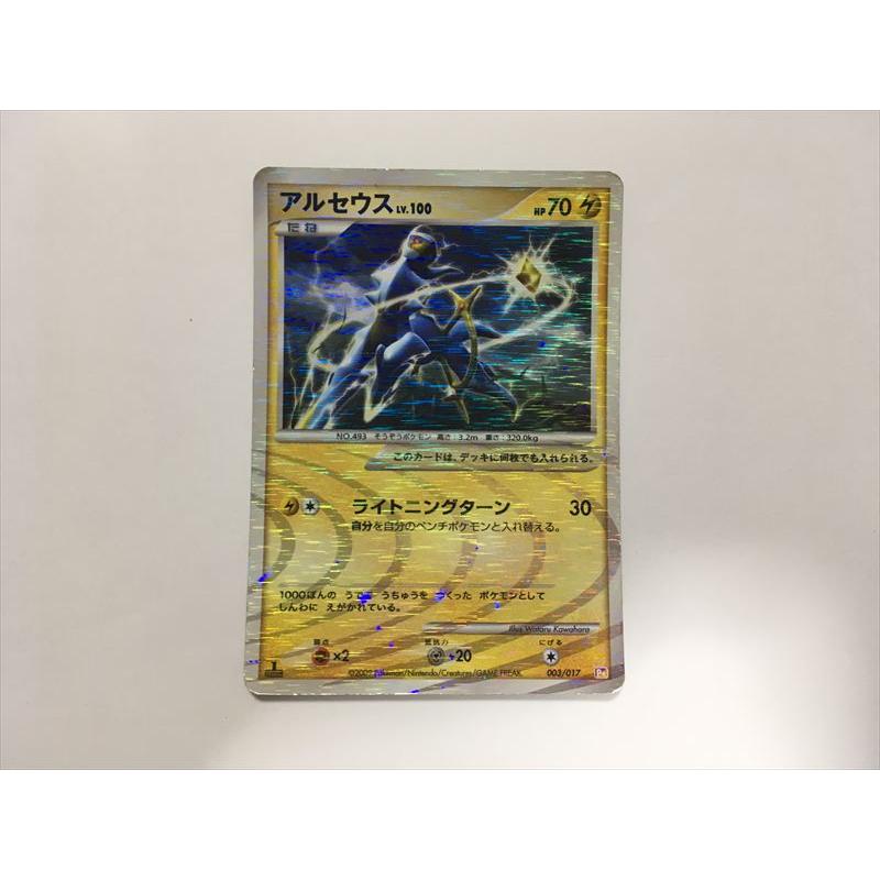 Pokemon（ポケモン） R116【ポケモン カード】 アルセウス LV.100 HP70