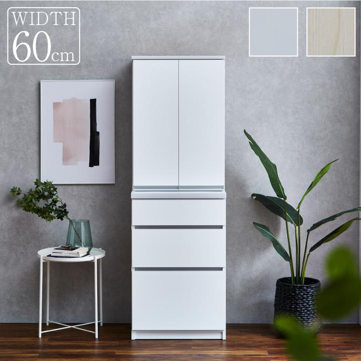 食器棚 幅60cm キッチンボード 幅60 高さ180 おしゃれ 引き出し