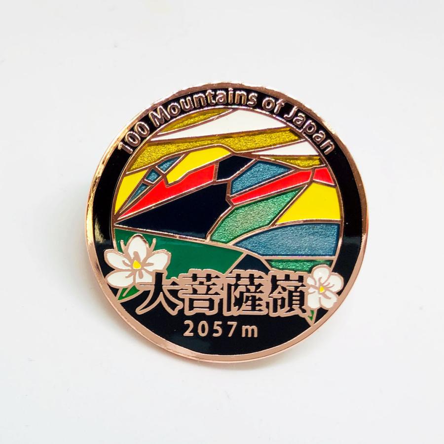 ▽大菩薩嶺ピンズ 日本百名山 ステンドスタイルピンズシリーズ