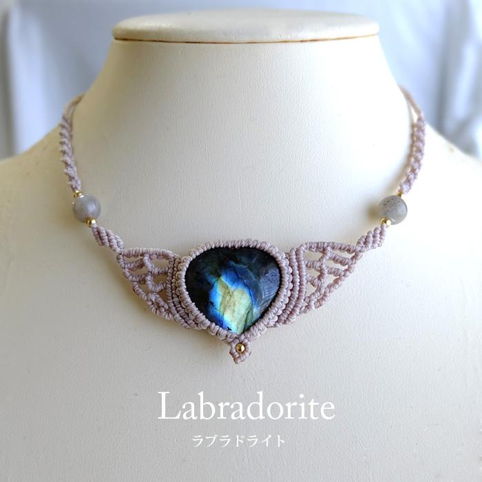 ハート形 ラブラドライト（マダガスカル産）天使の羽 マクラメ編み