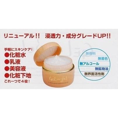 新・天然 ゲルアンドゲル S ゲルクリーム 150g レギュラー 2個セット