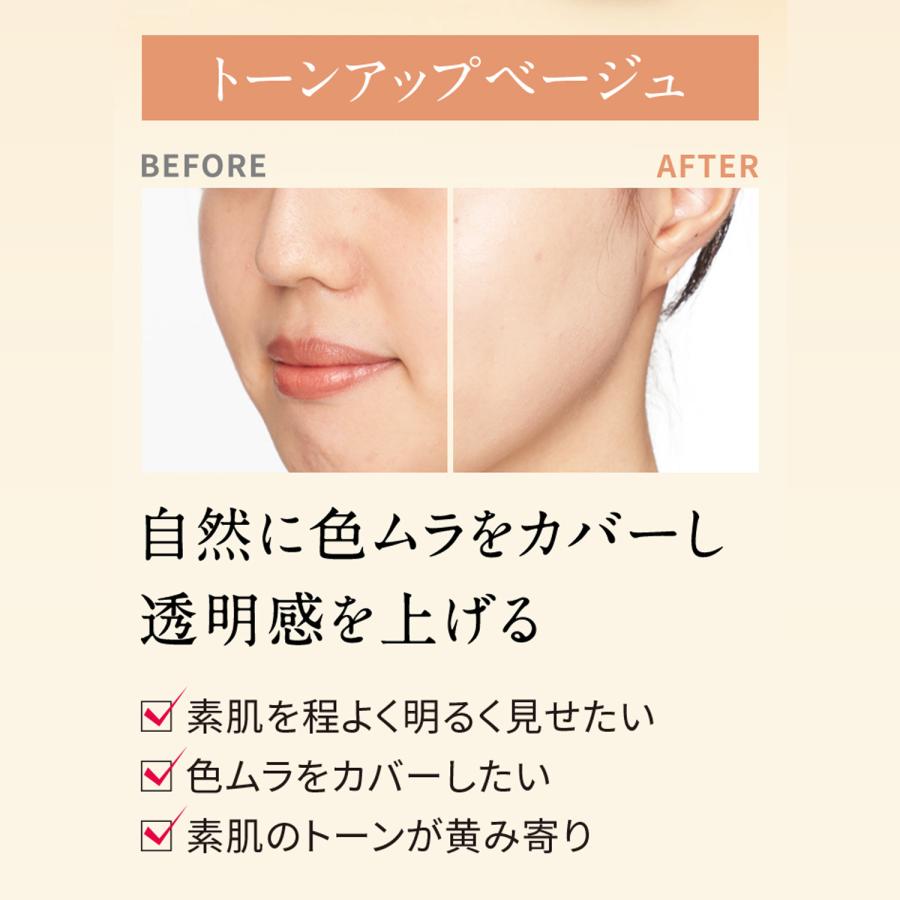 FANCL（ファンケル） エッセンスイン CC（SPF25・PA+++） 化粧下地