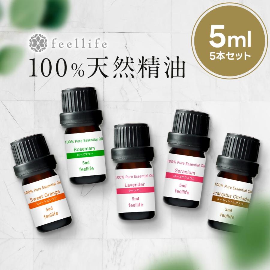 feellife アロマオイル 精油 選べる セット 5ml 5本