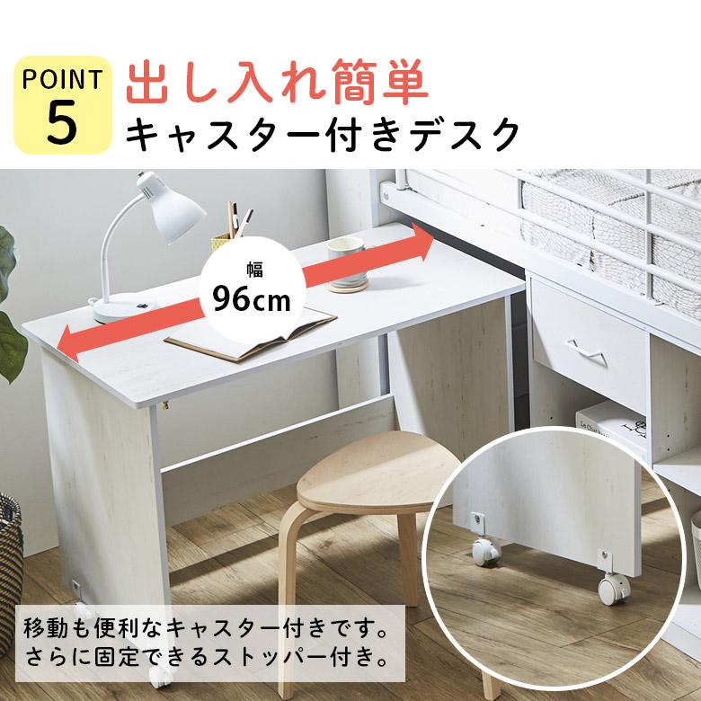 未来商会 システムベッド ロータイプ システムデスク 机付き 収納