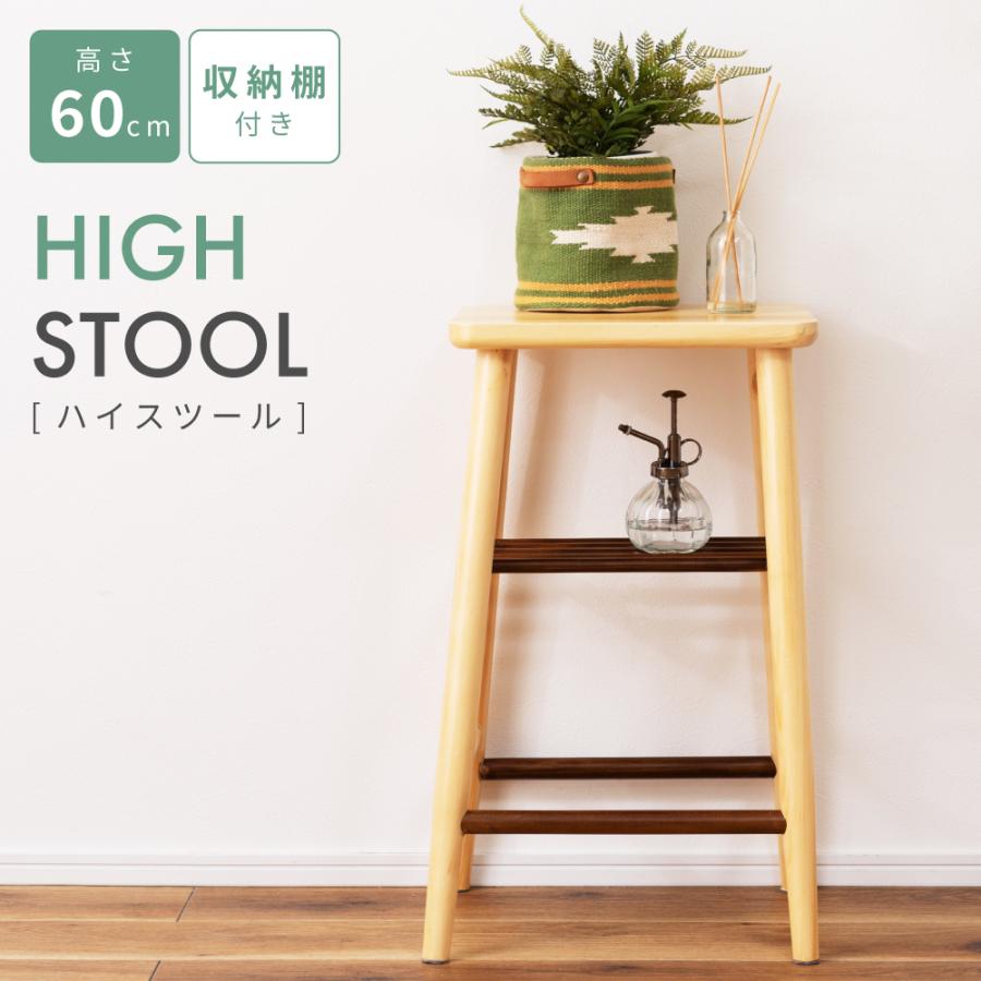 東谷 スツール 木製 高さ60 ハイスツール 軽量 腰掛 北欧 天然木