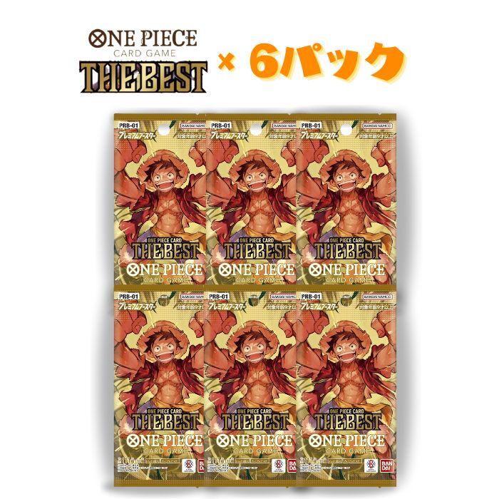 ONE PIECEカードゲーム 6パック THE BEST PRB-01 BANDAI ワンピース