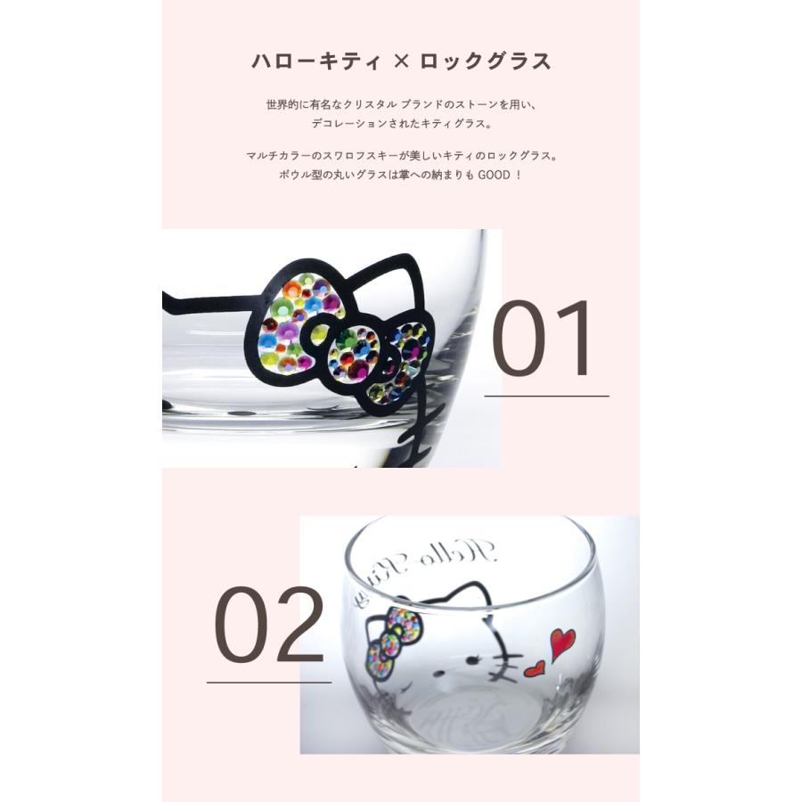 ハローキティ ウィンク ロックグラス / キティ キティちゃん サンリオ