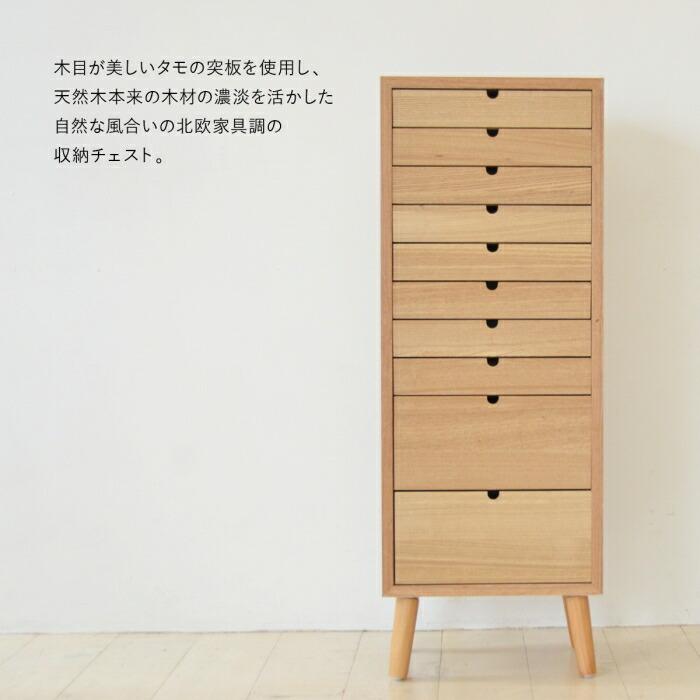 木製 チェスト 10段 ラック 棚 スリム 幅40cm 収納棚 引き出し 薄型
