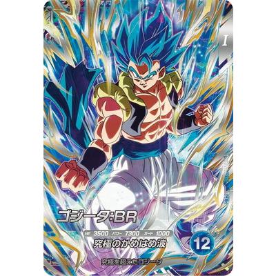 BANDAI（バンダイ） ドラゴンボールスーパーダイバーズ SDV7-SEC2