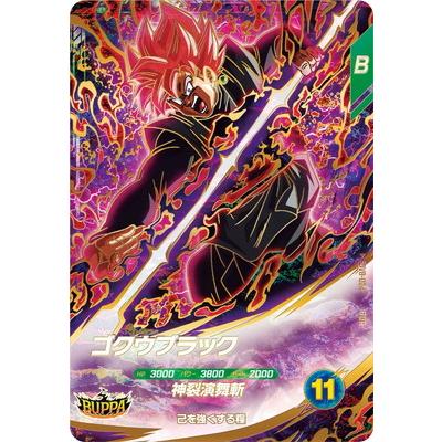 BANDAI（バンダイ） ドラゴンボールスーパーダイバーズ SDV8-024