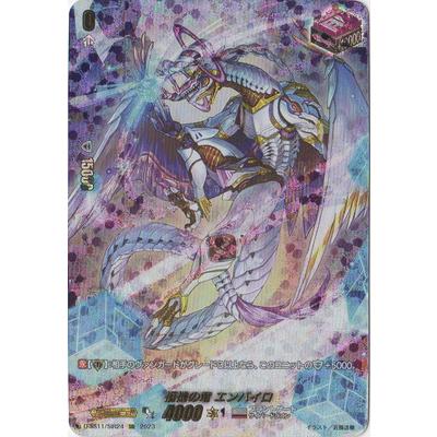 ブシロード カードファイト!! ヴァンガード D-SS11/SIR24 柩機の竜