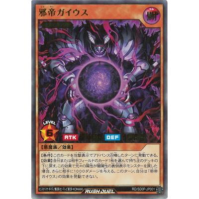 コナミデジタルエンタテインメント 遊戯王ラッシュデュエル RD/SD0F