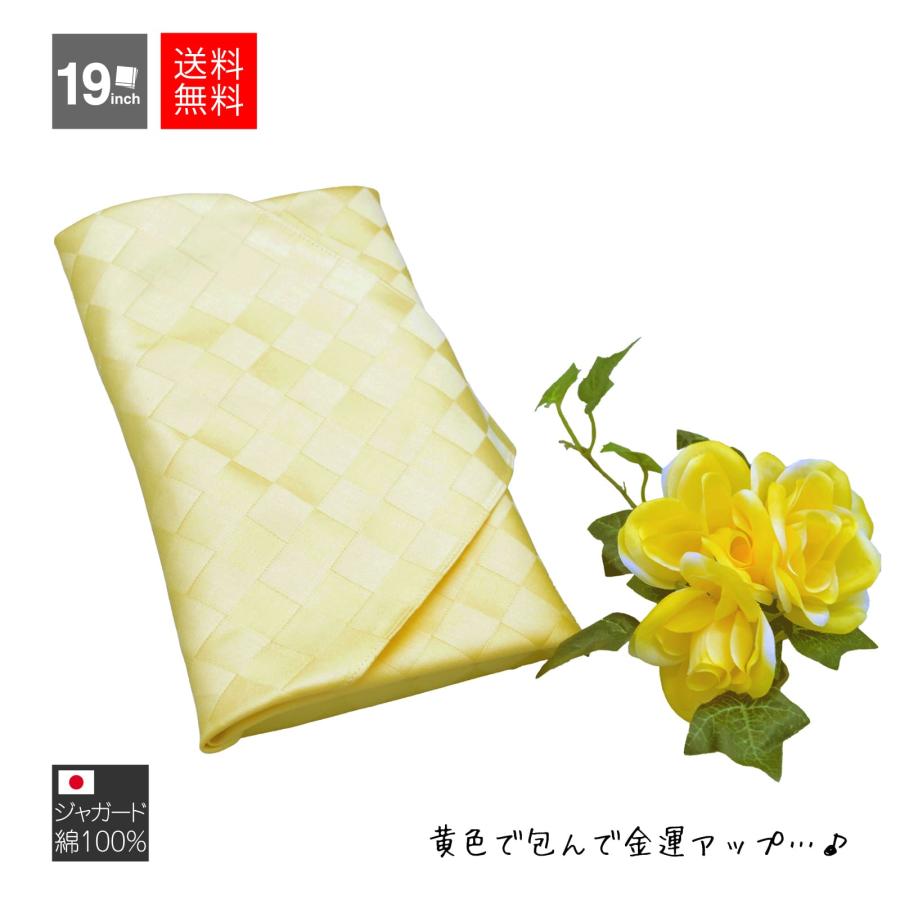 ラッピング 無料 開運 風水 黄色 小風呂敷 金運 市松模様 国産 綿100